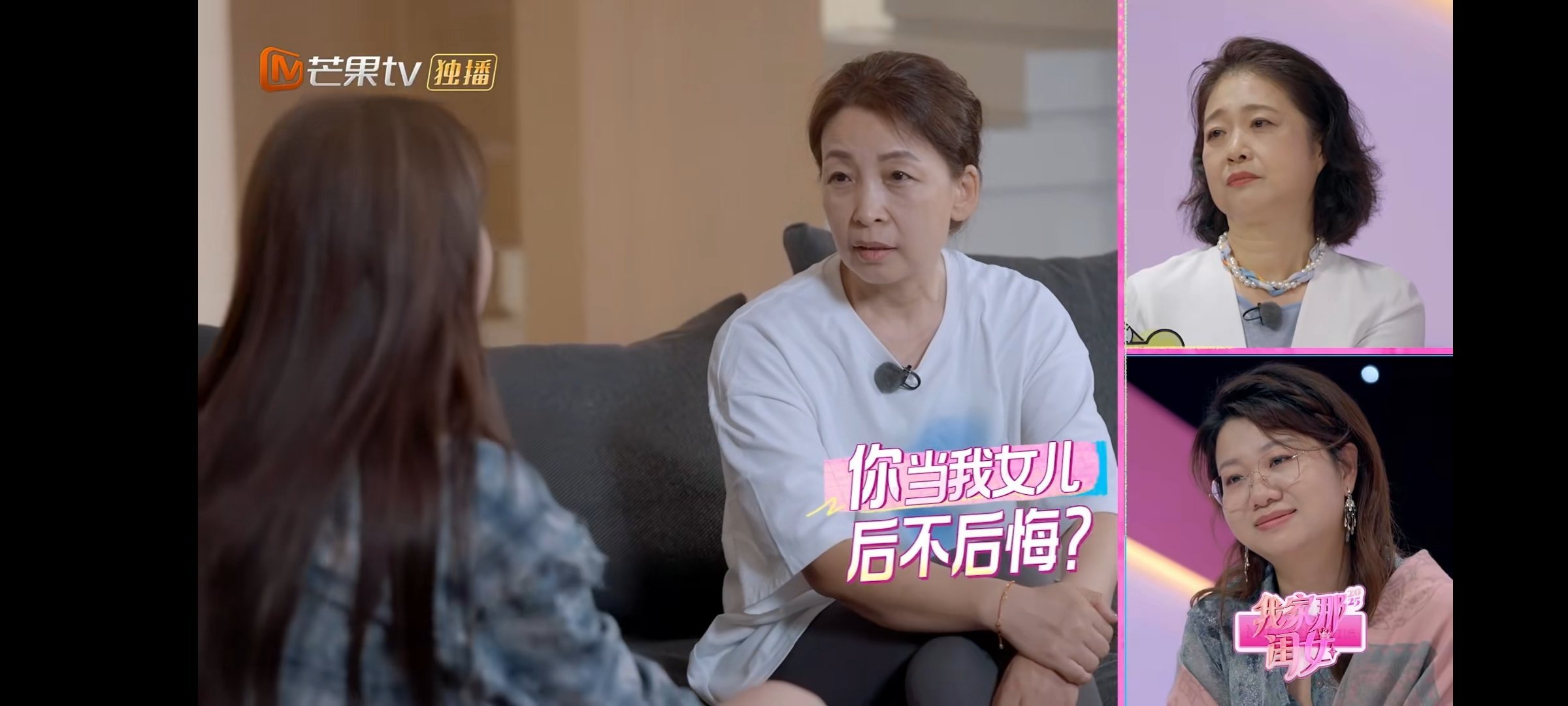 孙怡说特别感谢原生家庭妈妈问孙怡当自己的女儿后不后悔，孙怡立马说当然不后悔？她很