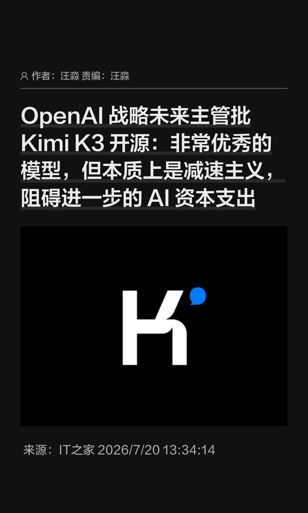 1679分全球第一的模型开源，被指阻碍AI发展