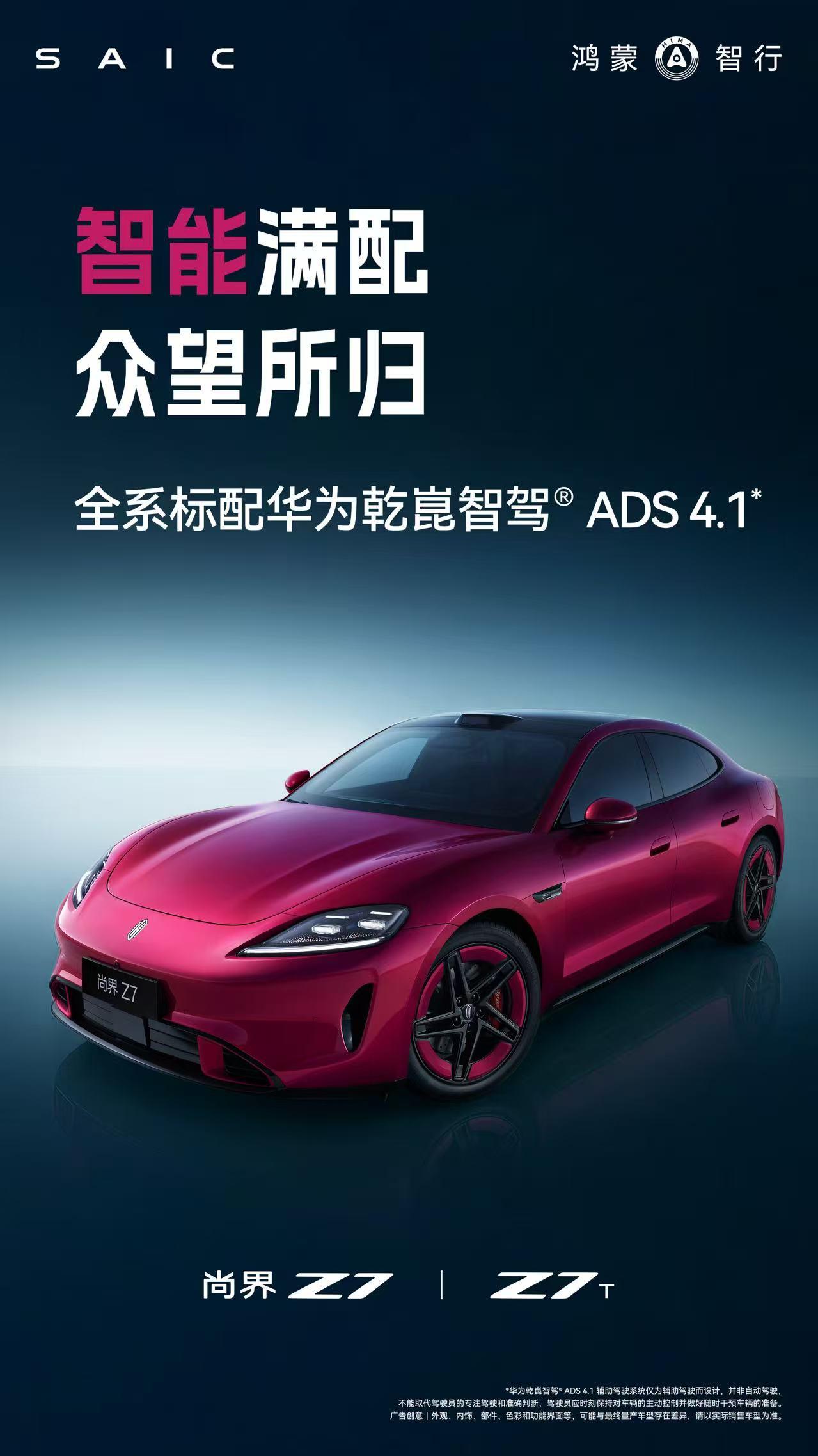 别再说只有老司机才能开轿跑,尚界Z7/Z7T扭转偏见
一说到轿跑操控,很多人就觉