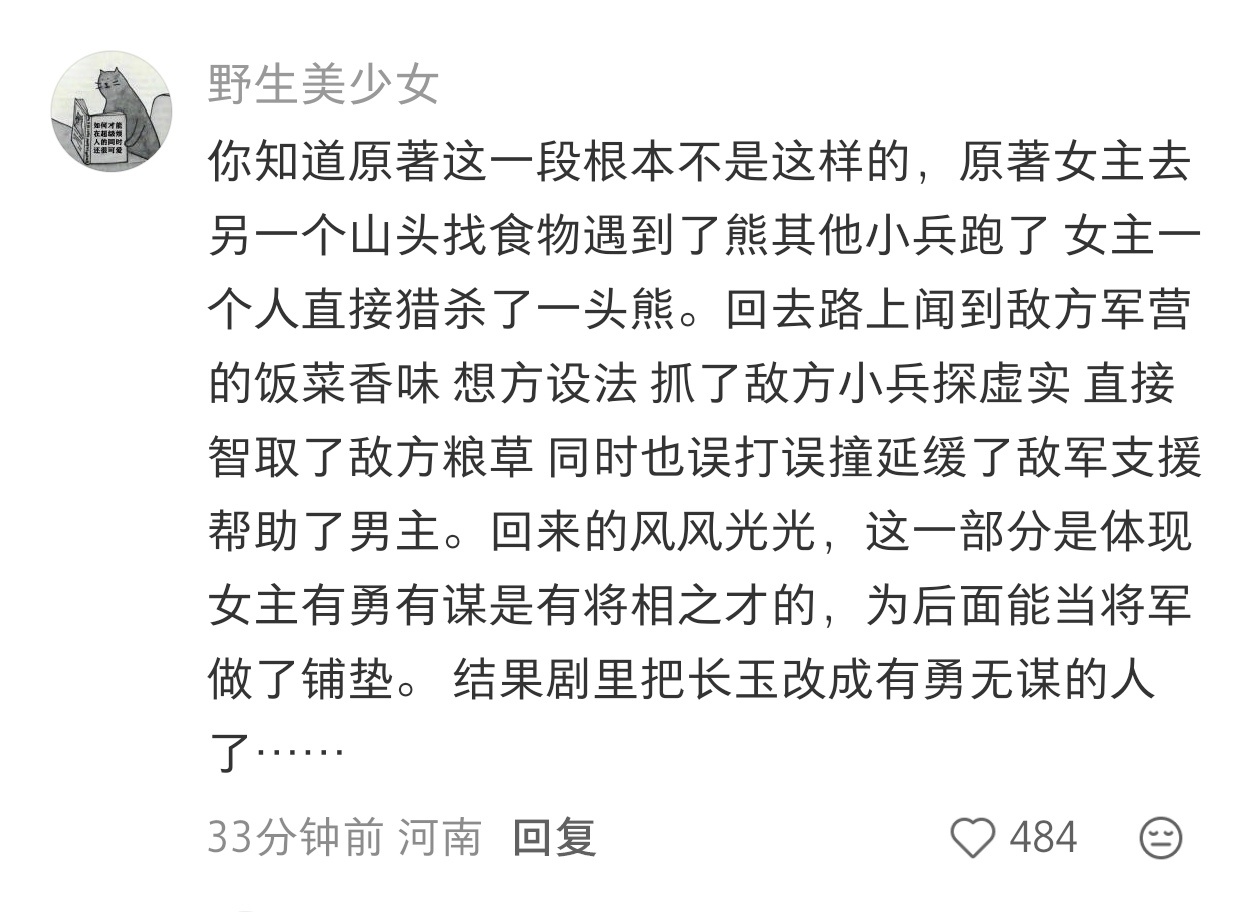 还我长玉高光啊。。 