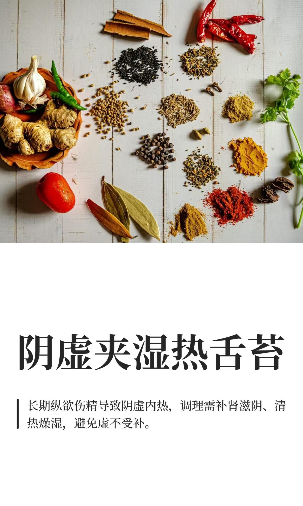 阴虚夹湿热型舌苔！
