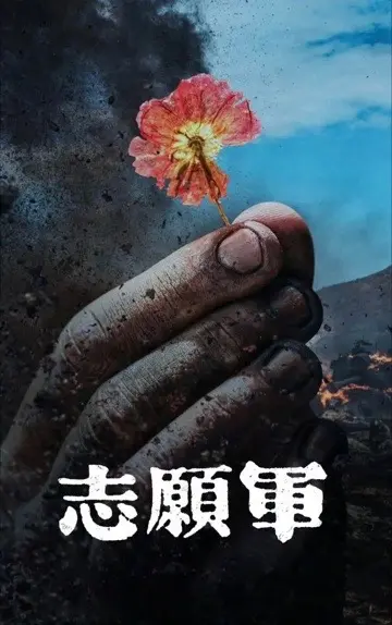 因为有你们 祖国每晚都是平安夜！铭记历史 ！致敬英雄！197653名抗...