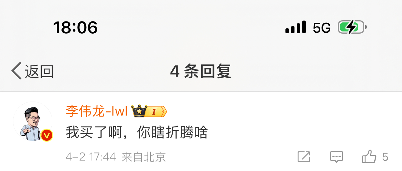 还得是我龙哥排面，牛逼！[色]看来我不用买了，直接白嫖龙哥的不就行了。龙哥出车，