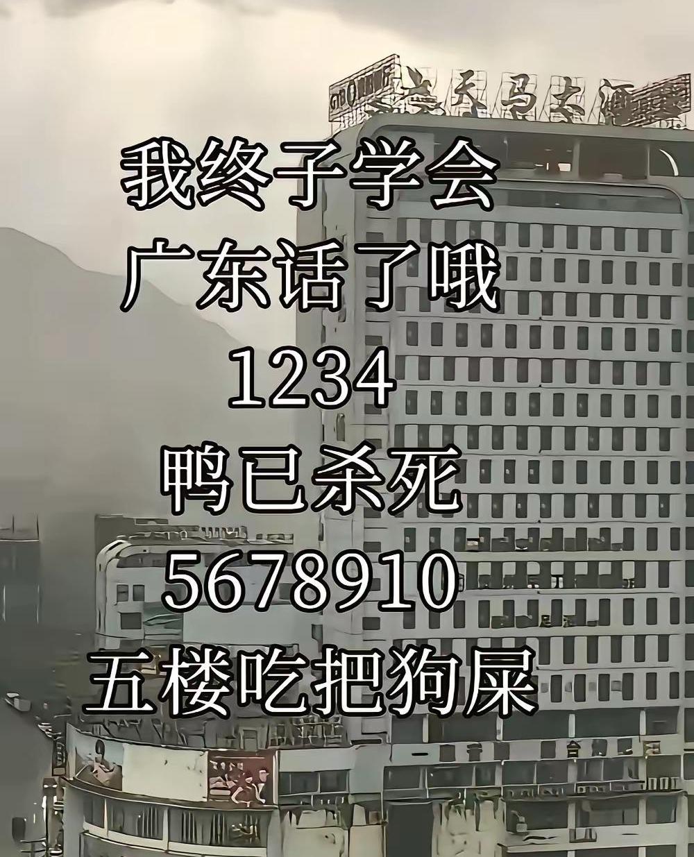 广东的房子五楼是不是价格最低啊？