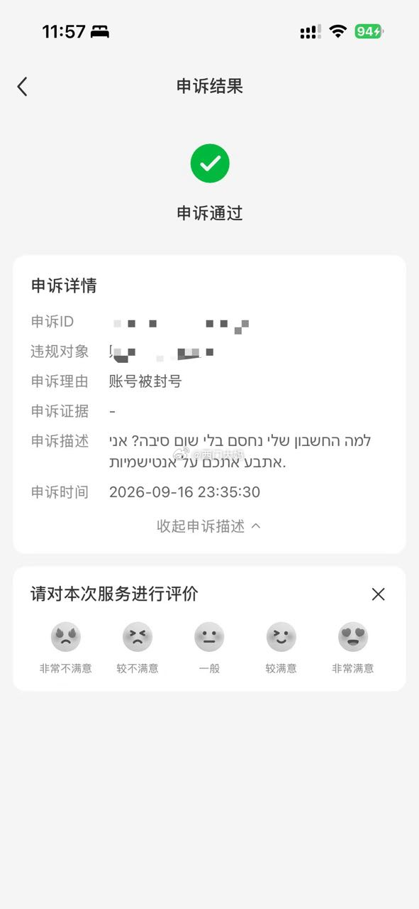 今天一位群友说了一件事，直接硬控我两分钟...事情是这样的，这个群友的小X书ID