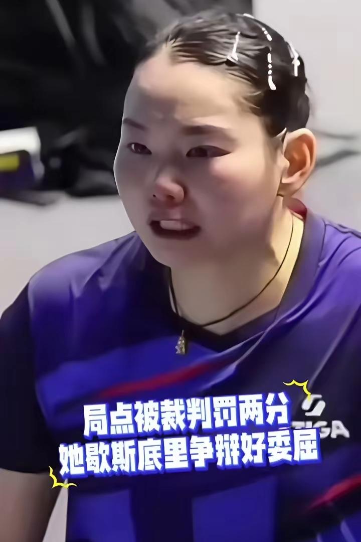 伤害性不大，侮辱性极强！万万没想到今天的全运会受罚的佳佳没火，这名裁判却火了！只