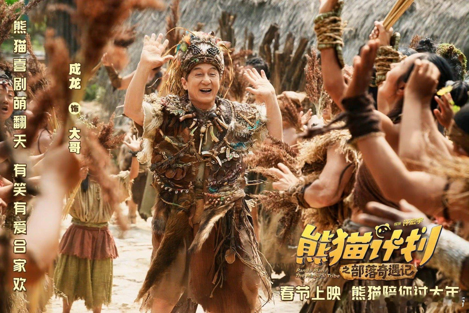 乔杉遇上了最懂陷阱的成龙 这大概是成龙大哥最“无辜”的一次：明明啥也没做，就看着