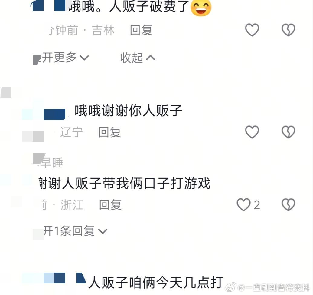 到底为什么要娱乐化拐卖这种事情，视频内容是在教大家警惕陌生网友，plq全是抖机灵