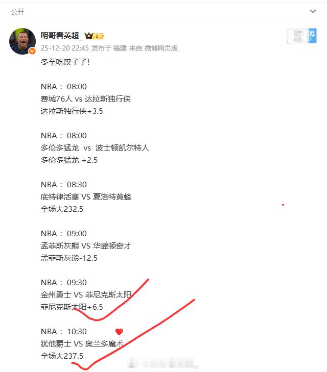 NBA那么多单墨 为什么就重心不墨？还不懂吗