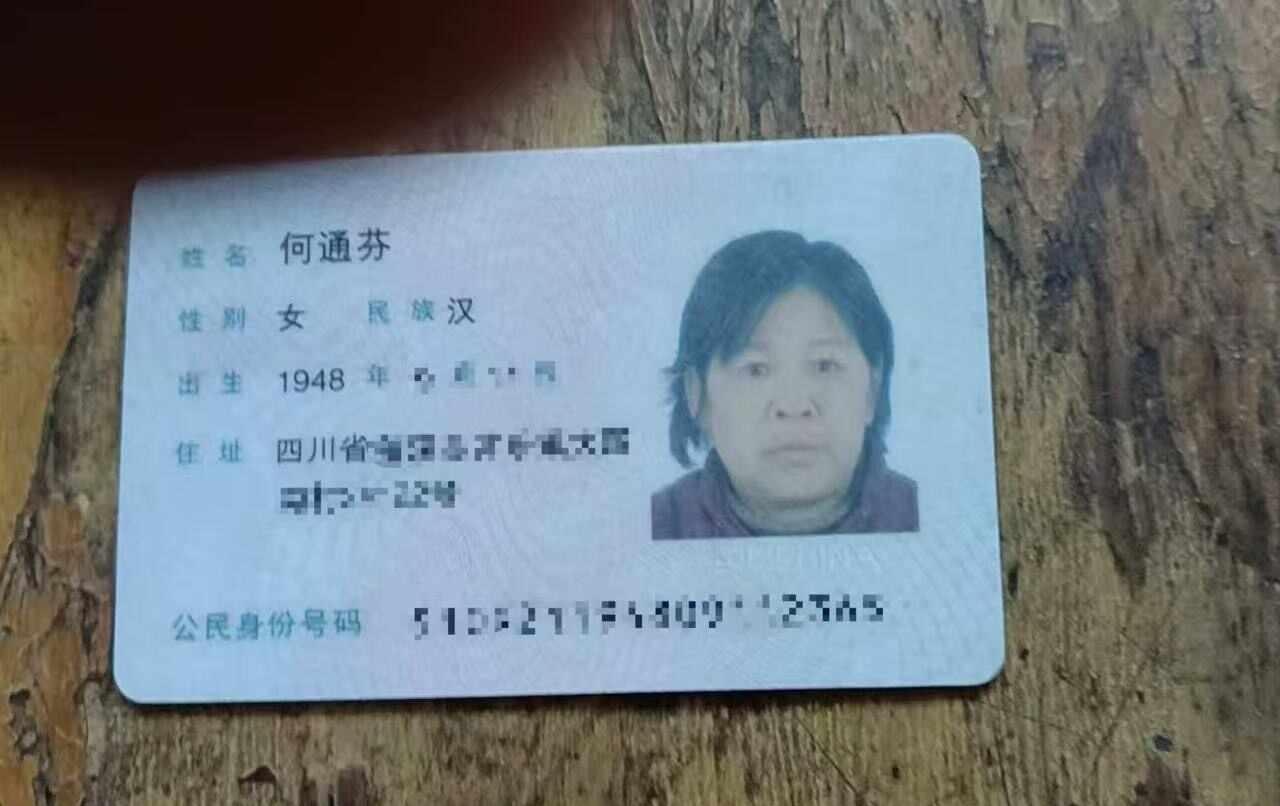求助！！四川绵阳永兴镇女性老人走丢！
今天晚上6:00之后，老人在永兴镇美林餐厅