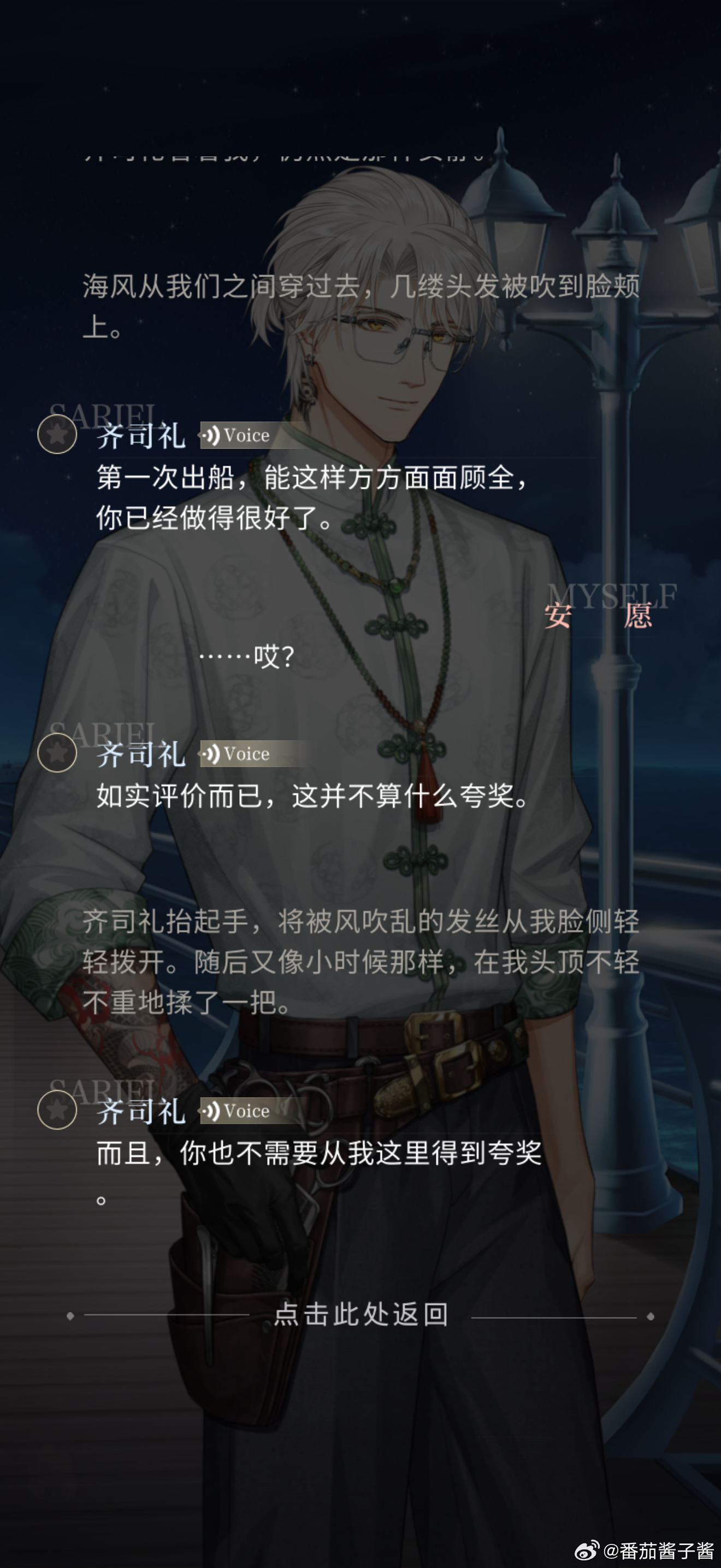 齐司礼新卡的剧情量大管饱我看了一个下午还没有看完光头这个文案真的很牛啊完全像是在