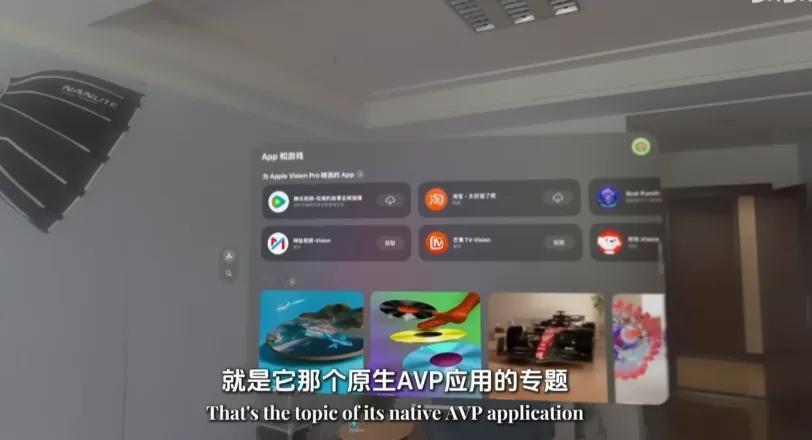 【#苹果扩展VisionPro应用商店#，国区App Store已上线】#苹果V