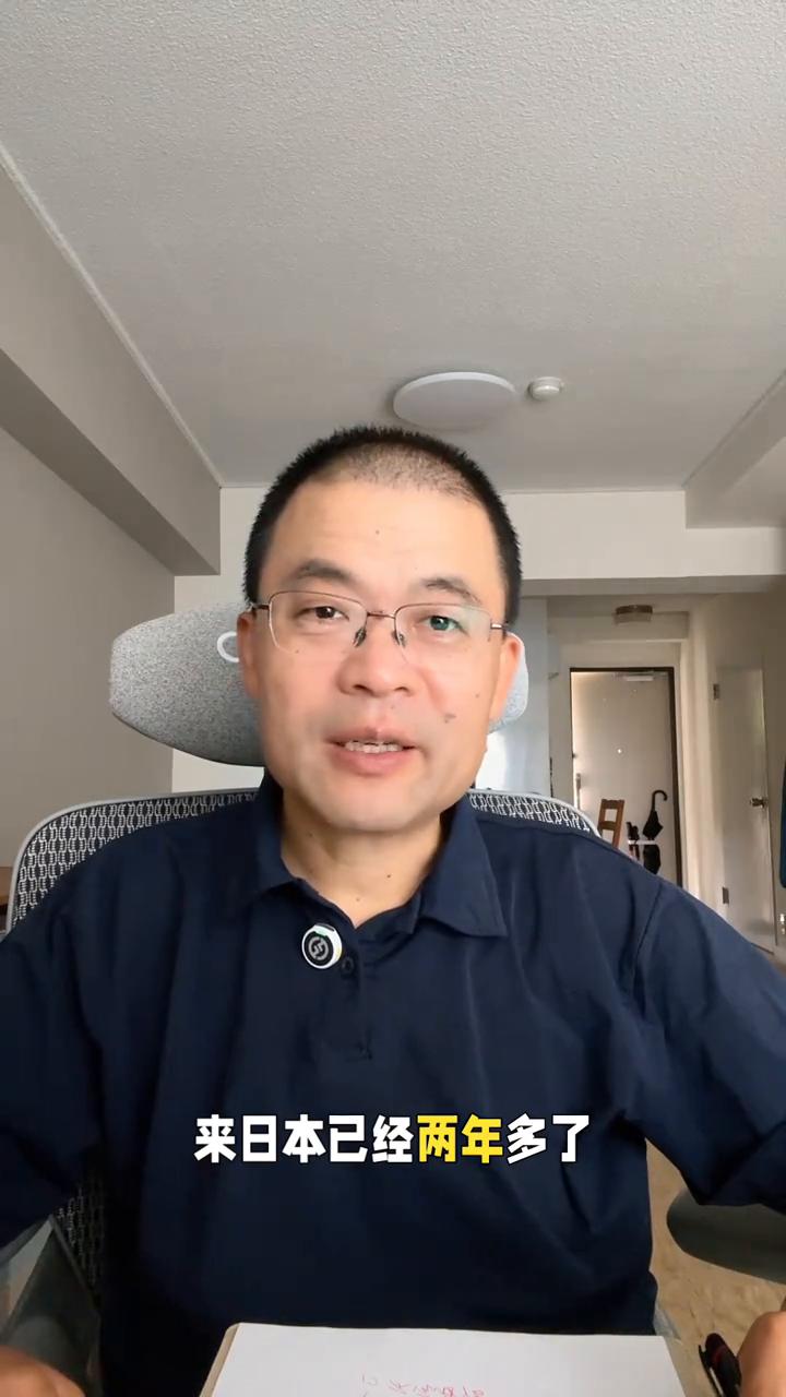有个朋友来日本已经两年多了，但是跟他接触下来，我发现一个挺有意思的现象，可能也是