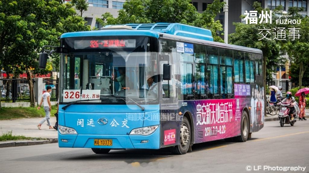 福州公交资讯【乾坤大挪移！726路“复活” ，326路等4条公交线路停运】为进一