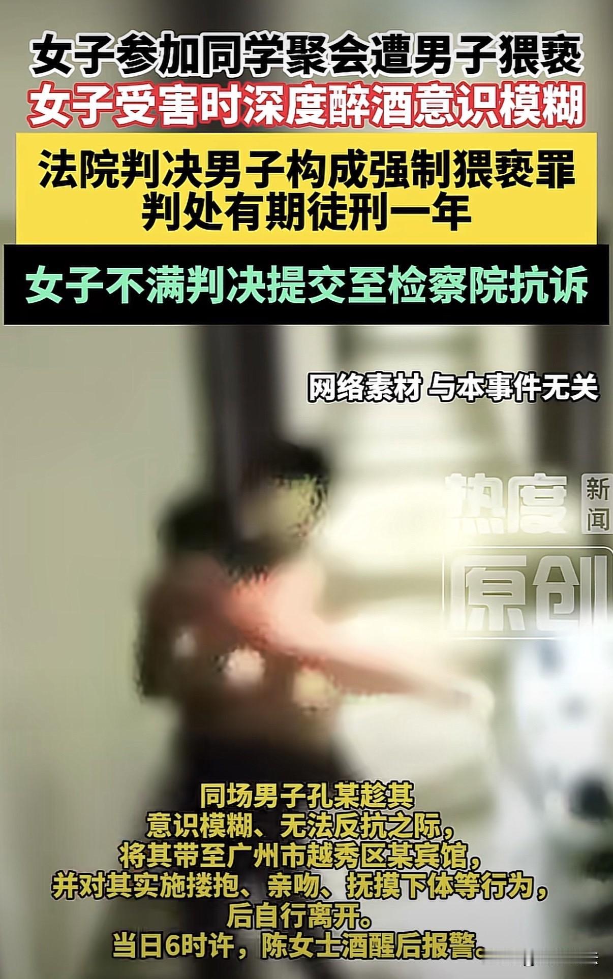 广州一女子参加同学聚会时，喝多了！醒来时发现已经是次日凌晨6点，而且发现自己躺在