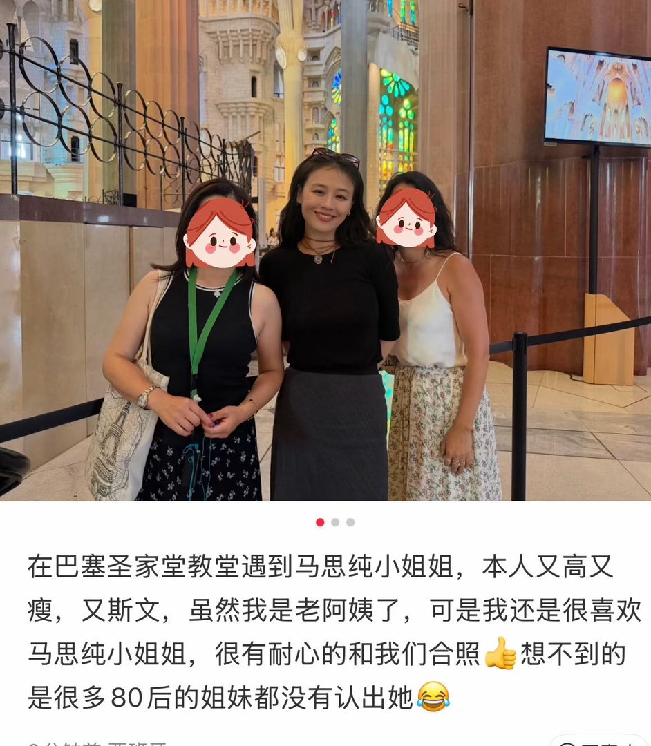 西班牙偶遇马思纯马思纯素颜现身西班牙 谁懂啊偶遇马思纯的含金量！西班牙圣家堂前素