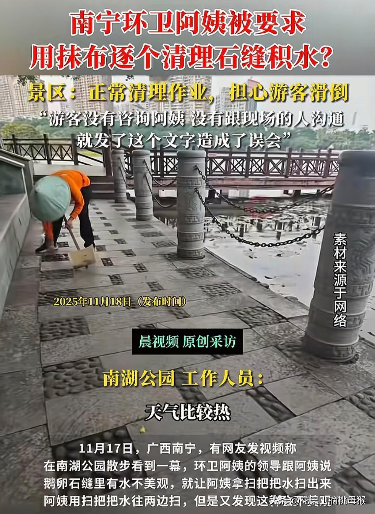 有些人总是会被困在一些没有意义的细节里。在一博主视频里，领导指着地面石缝里的积水