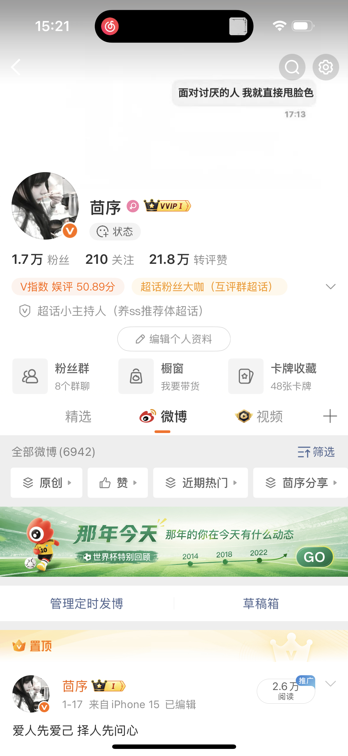 你们认识我是通过什么