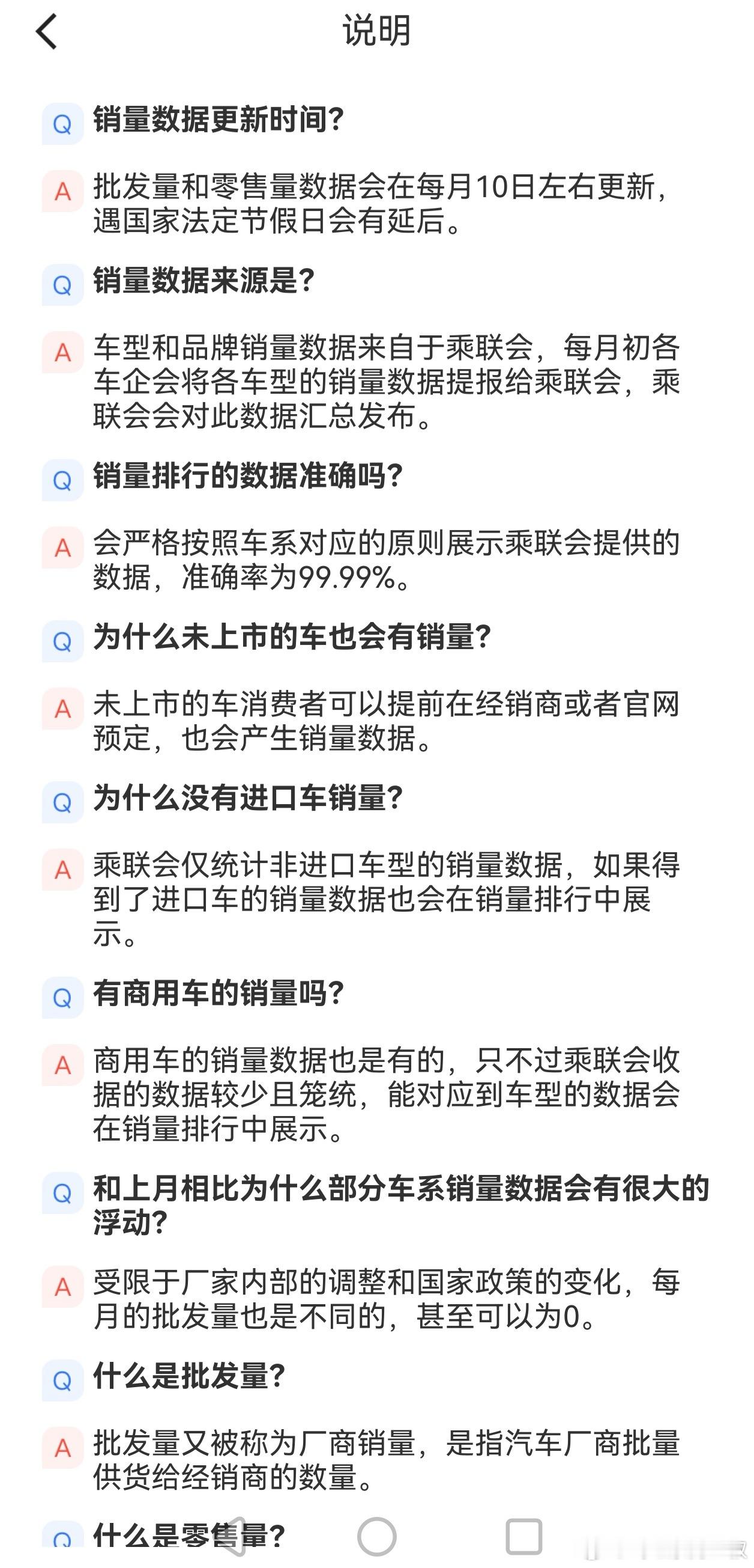 今天才知道，易车网上有很详细的，各家车企上报乘联会的数据。包括零售数，出口数。车