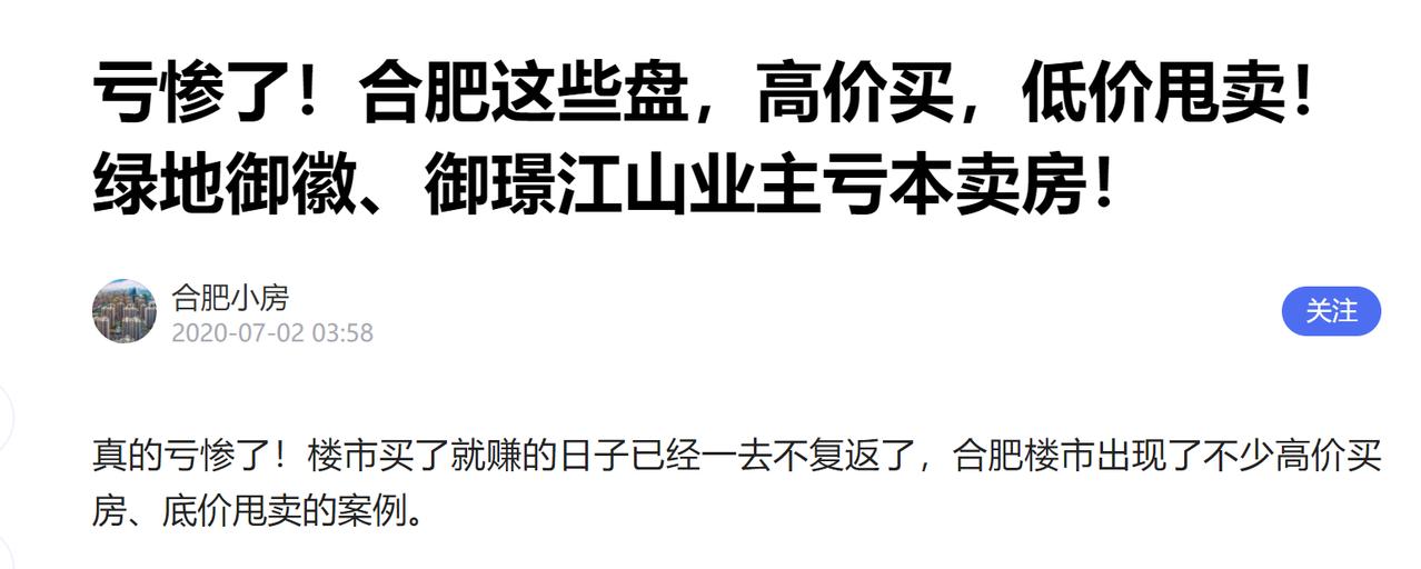 现在所有人都知道2021年是房地产的巅峰，其实在2020年就很多人知道情况会有变