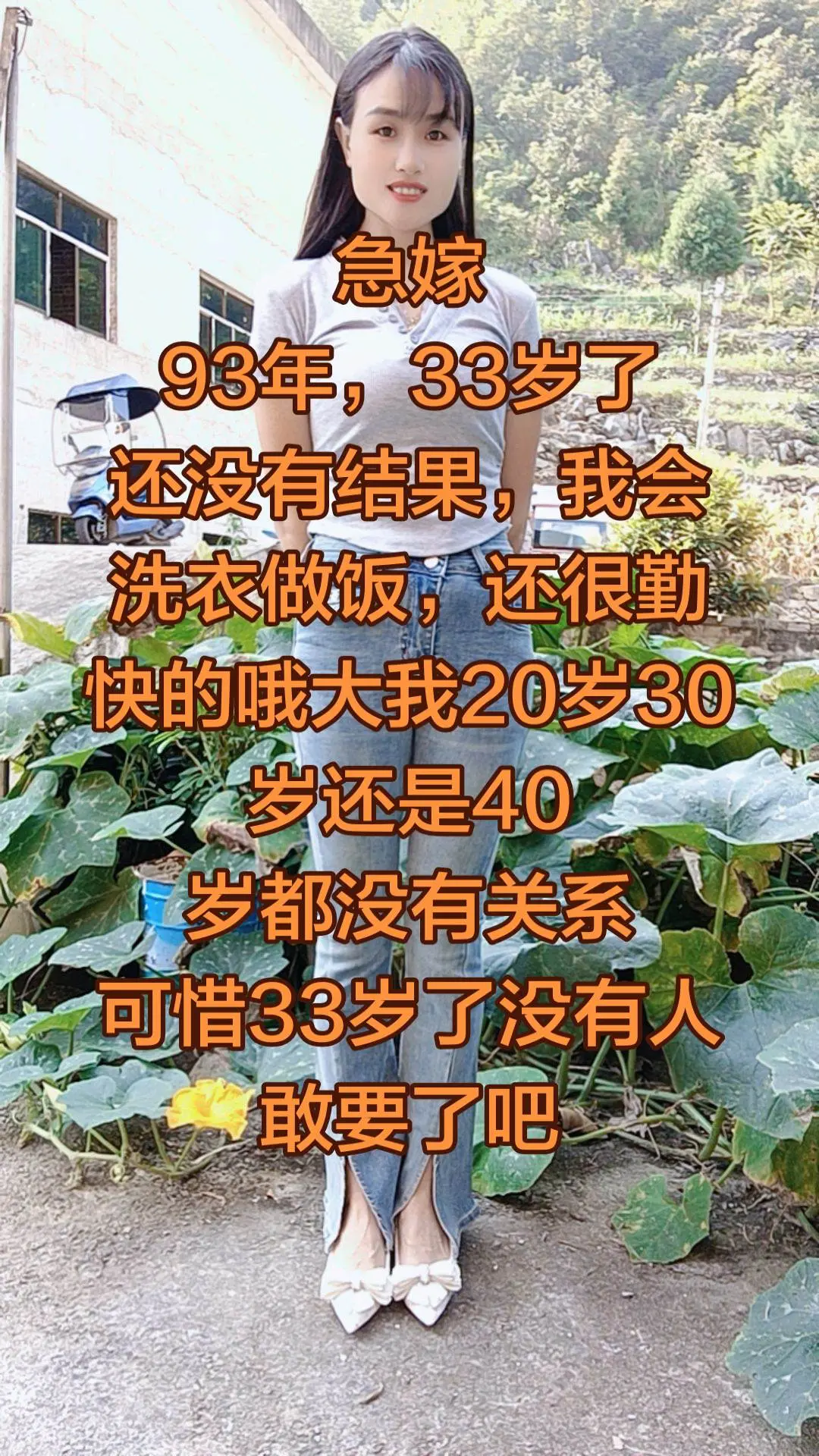 穿出自信穿出美 山卡卡的农村人