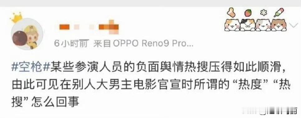 朱一龙粉丝好像在艾特《空枪》片方换掉檀健次[捂脸]