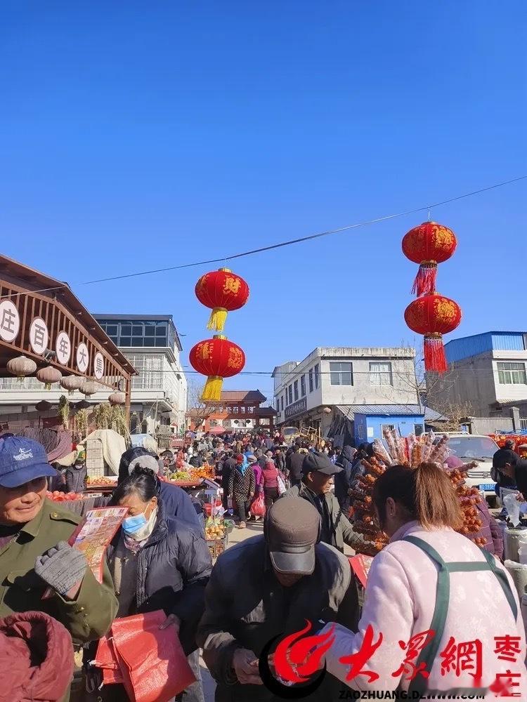 山东年味  枣庄年味 在大集上不仅能买到价格实惠的年货，穿梭在熙熙攘攘的人群中，