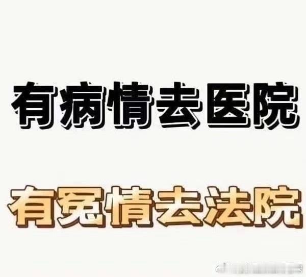 说真的有病就去治病好吗  天天整一个热搜 整这出没有目的我是不信 