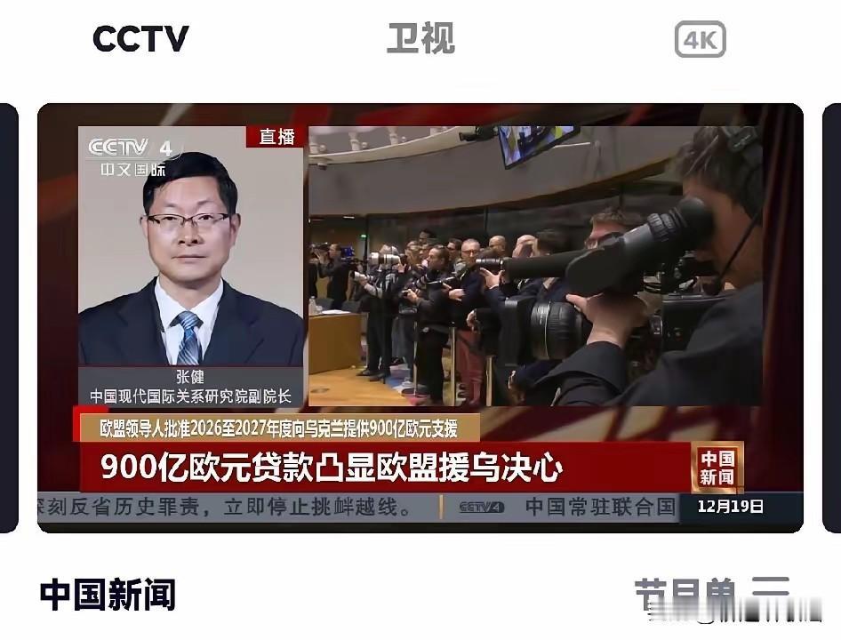 稳了！不论欧盟怎样搞钱，乌克兰900亿稳了，外加各国额外援助，🇺🇦乌自身经济