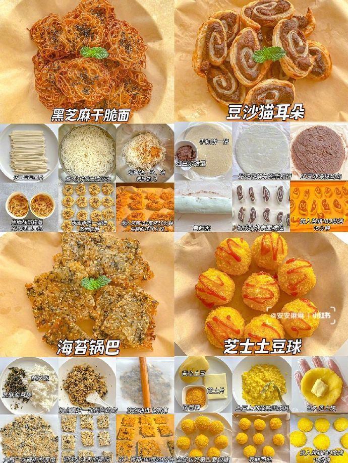 自制24款小零食‼️谁能拒绝这有手就会系列✅我的宝藏食谱
