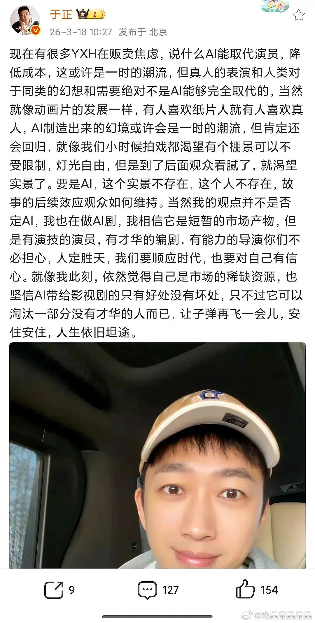 张若昀谈AI替代演员虽然不喜欢于歪，但是他对于ai演员的说法还是比较认同的，当然