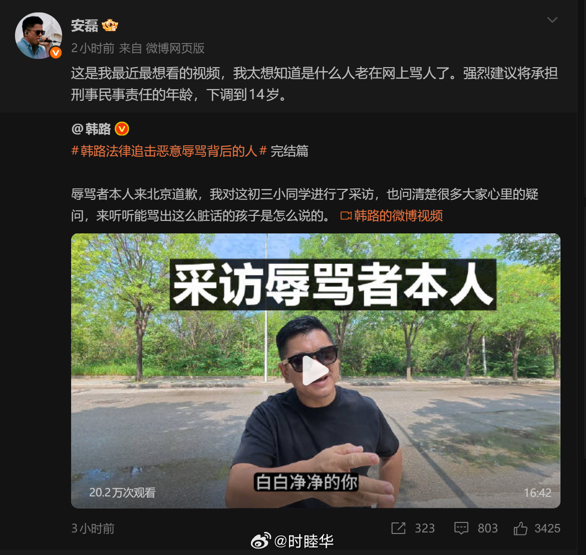 所以可能很多让人理解不了他脑回路的言论，都是出自未成年人，他们控制情绪的能力比较