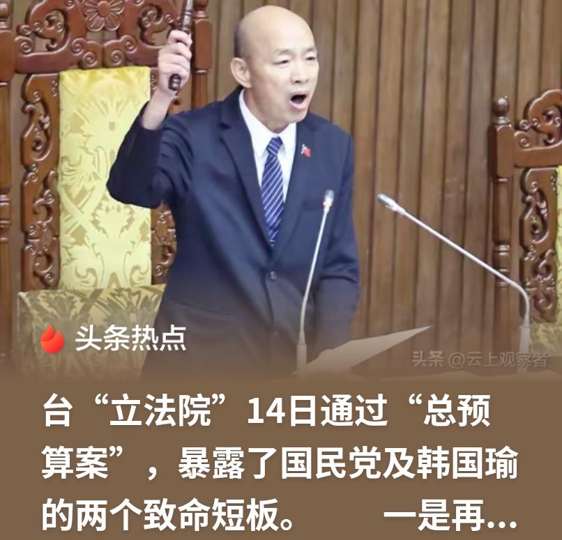 20万人的怒吼，敌不过在野党20天的“健忘”！军购遭辱、预算放水，台湾正在被你们