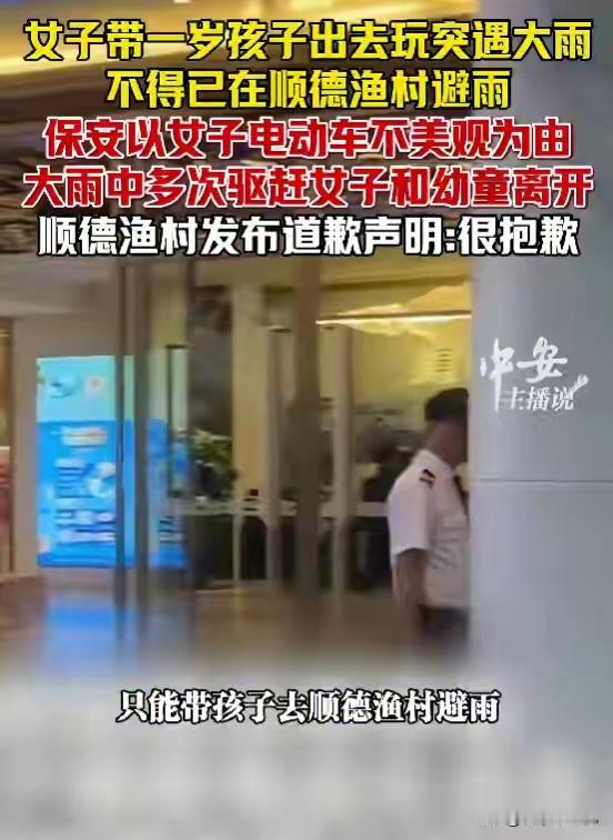 一场大雨，一个保安，几句冷冰冰的驱赶，就把一家酒楼推上了风口浪尖。庄女士的遭遇其