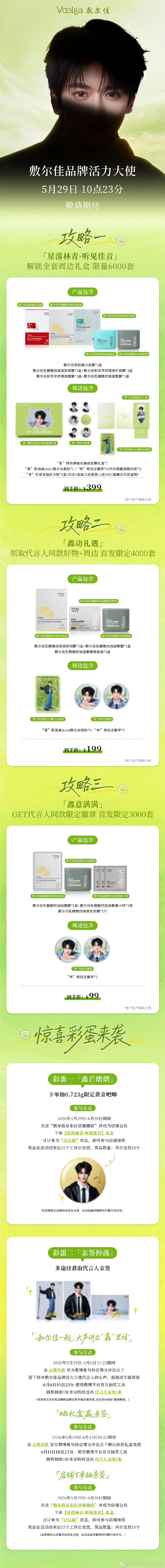 六千四千三千，好像更有希望了而且徽章好萌啊，尤其是199和99那里面赠的两个，完