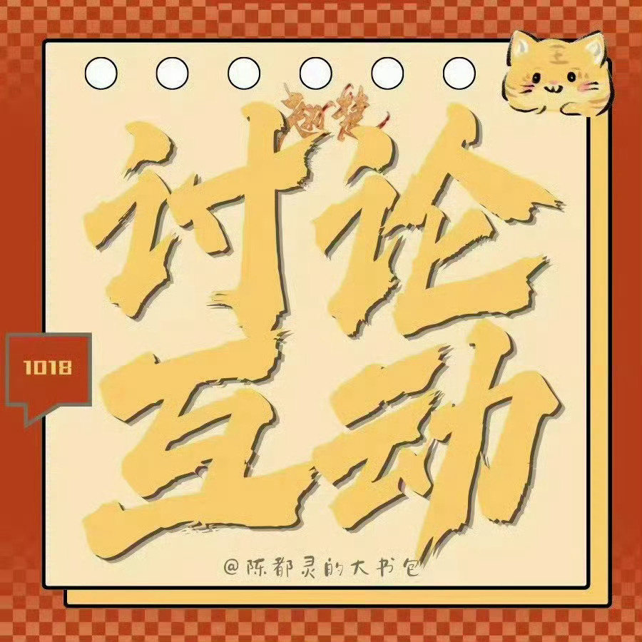 陈都灵 开水闸了，只差18w热度破千万！趁现在全员速来优酷刷弹幕、刷讨论团建，冲