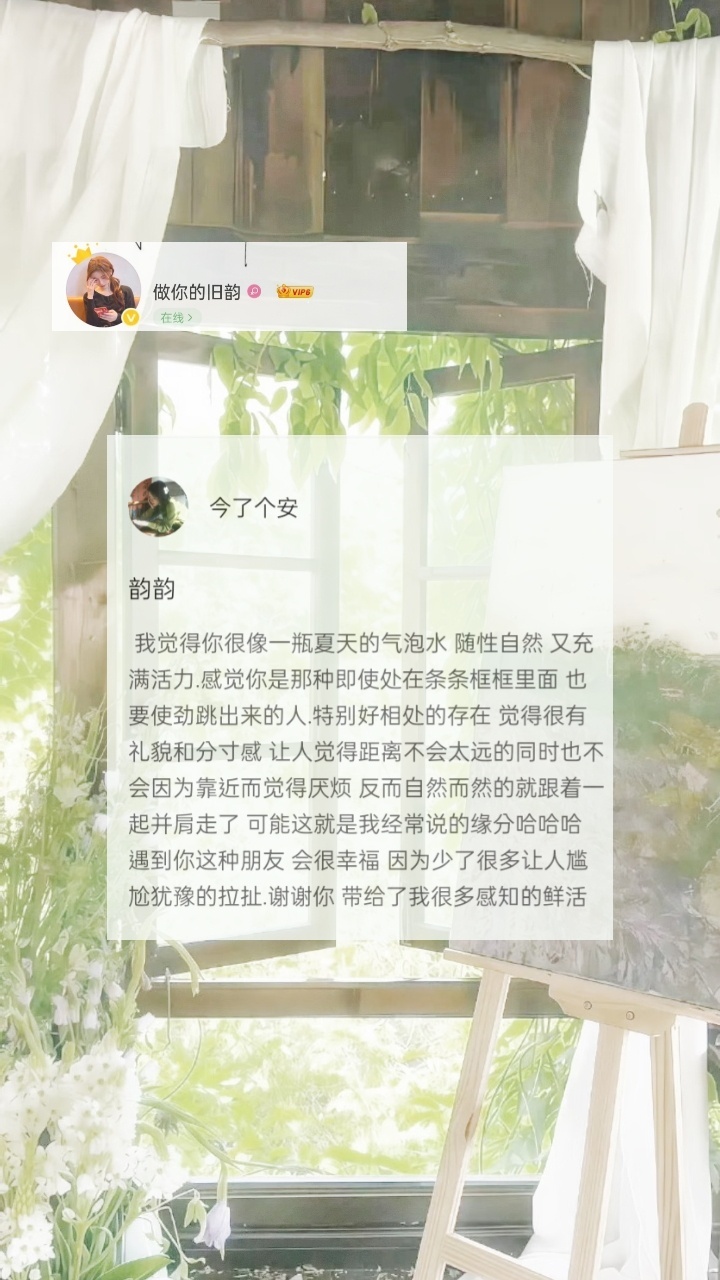 我真的要哭了呀 怎么这么会说 今安真的是一个好真诚的小女孩 说的这些让我觉得我没
