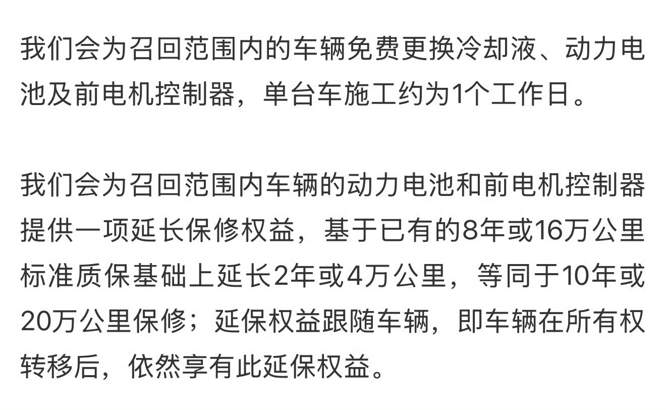 理想就车辆起火道歉这次理想的反应速度挺快的，对召回的车辆进行了延保，汽车所有权转