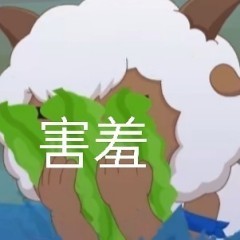 喜羊羊表情包沸羊羊表情包分享，聊天必备 