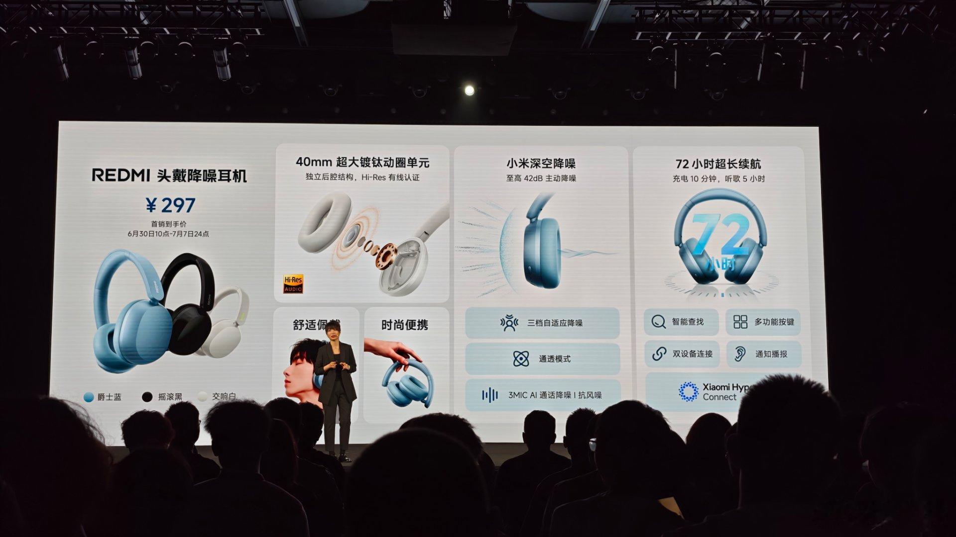 另一个新品是redmi头戴降噪耳机 首发到手价297元 