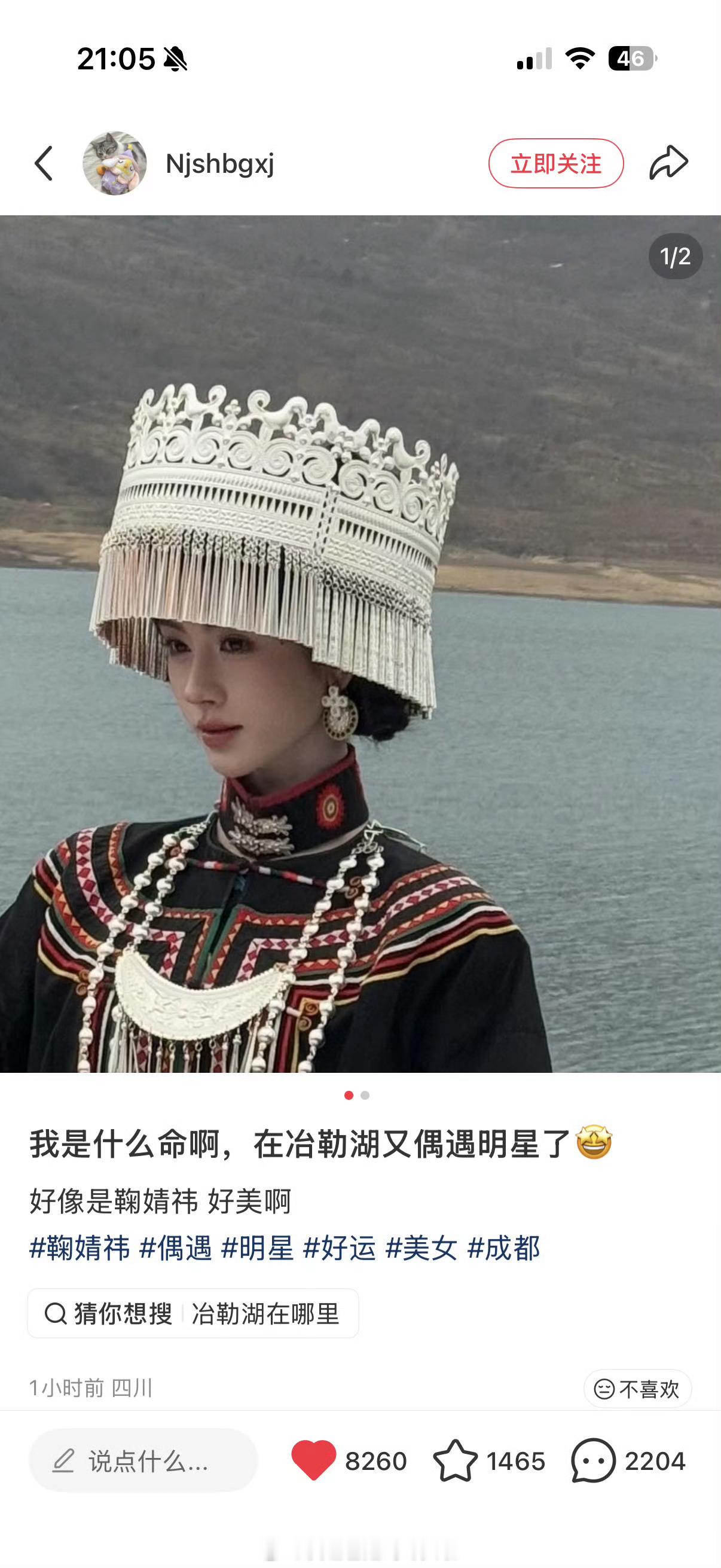 网友在冶勒湖偶遇鞠婧祎    ，苗族装扮真好看 冶勒湖偶遇鞠婧祎