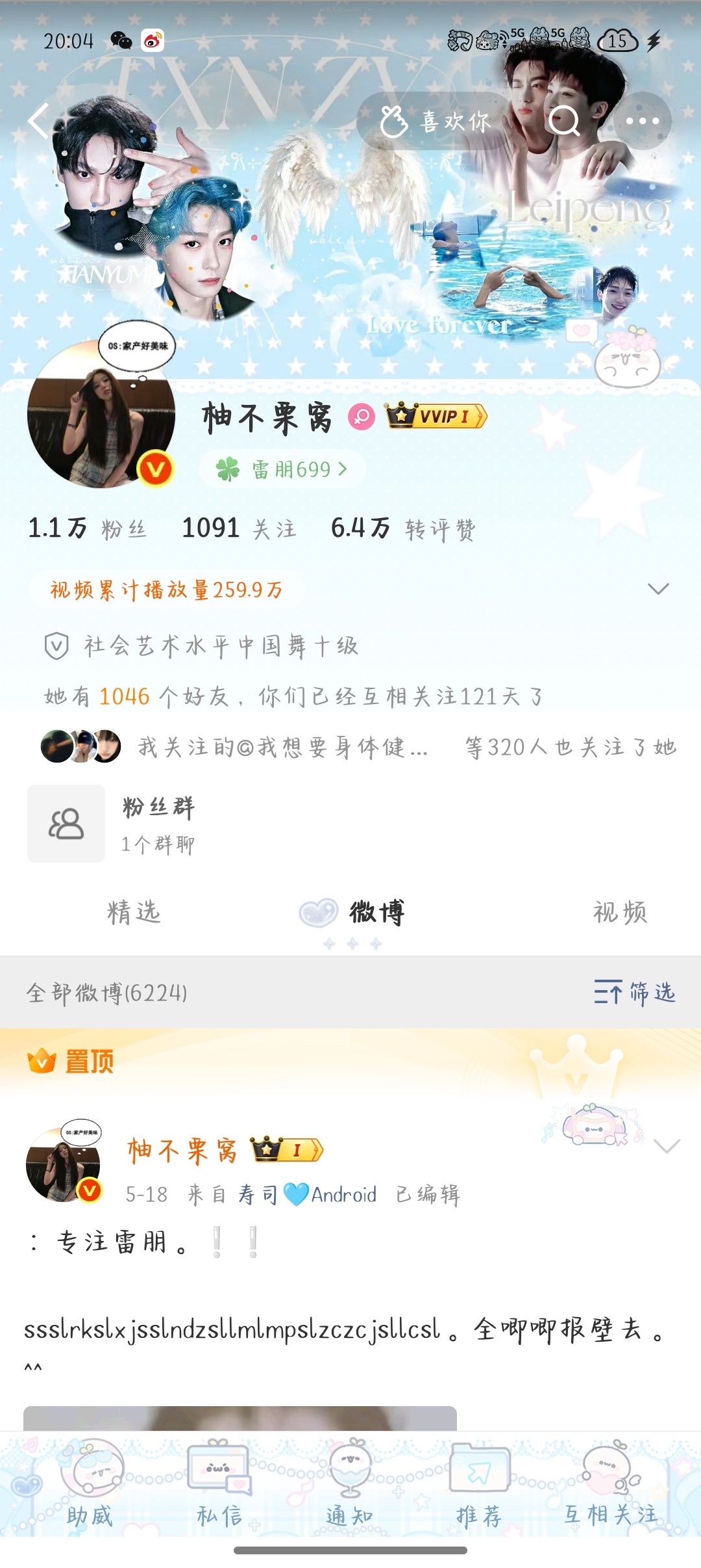 终于红了！死大眼给你延迟