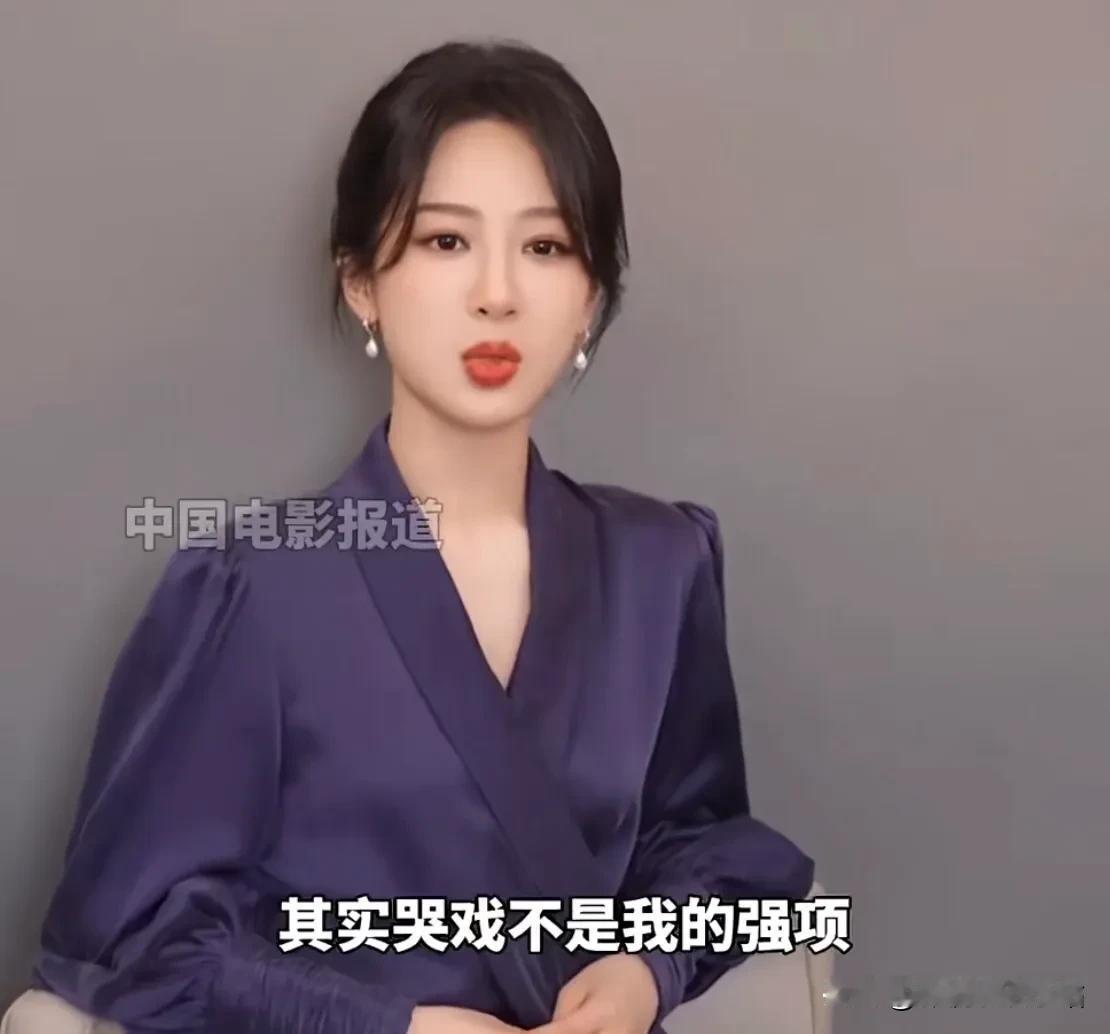 我真的是因为杨紫的哭戏入坑的，但没想到杨紫会说：“哭戏不是我的强项，对我来说也很