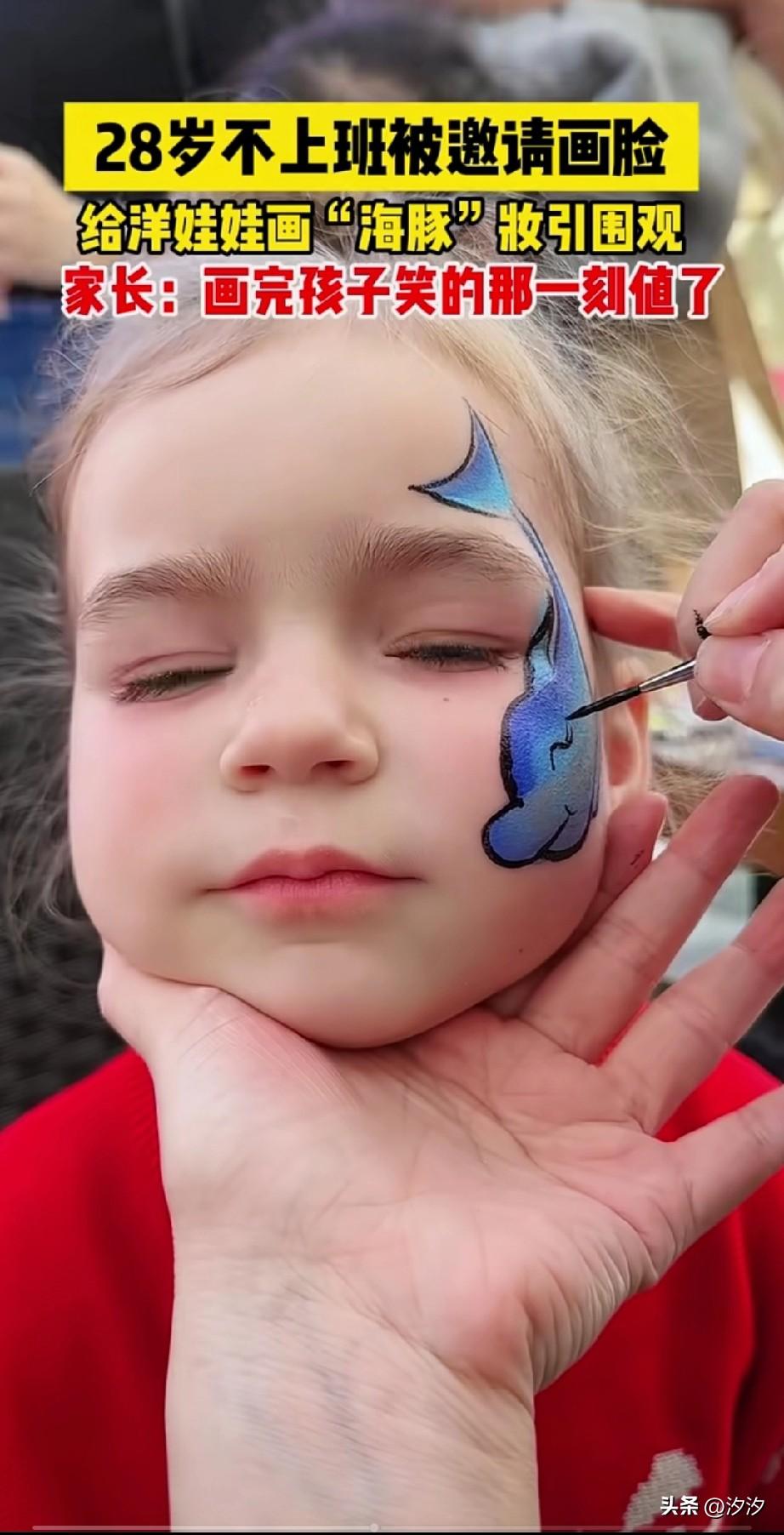 中国女孩，28岁不上班，
跑到国外给小朋友画脸，
这次给国外小朋友画了海豚妆，