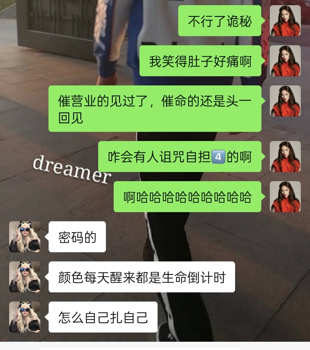 笑得我肚子痛 ​​​