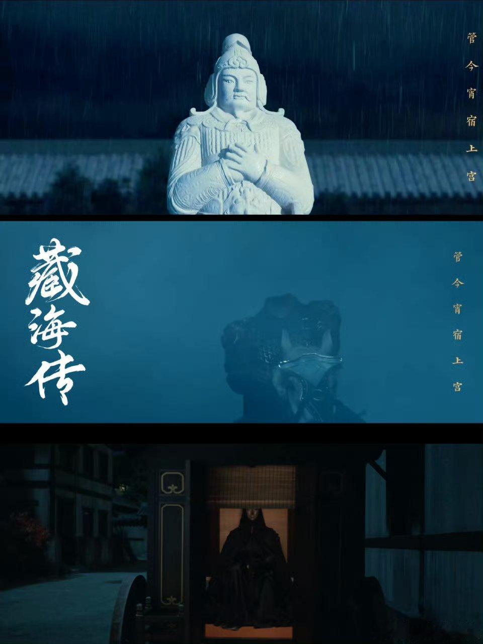 藏海传无头驾驶我说你们《藏海传》的驾驶技术还是太超前了好嘛[doge]居然出现了