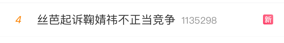 丝芭能不能放过鞠婧祎？？？打工十年仁至义尽，签的是合同又不是卖身契。服了。。。。