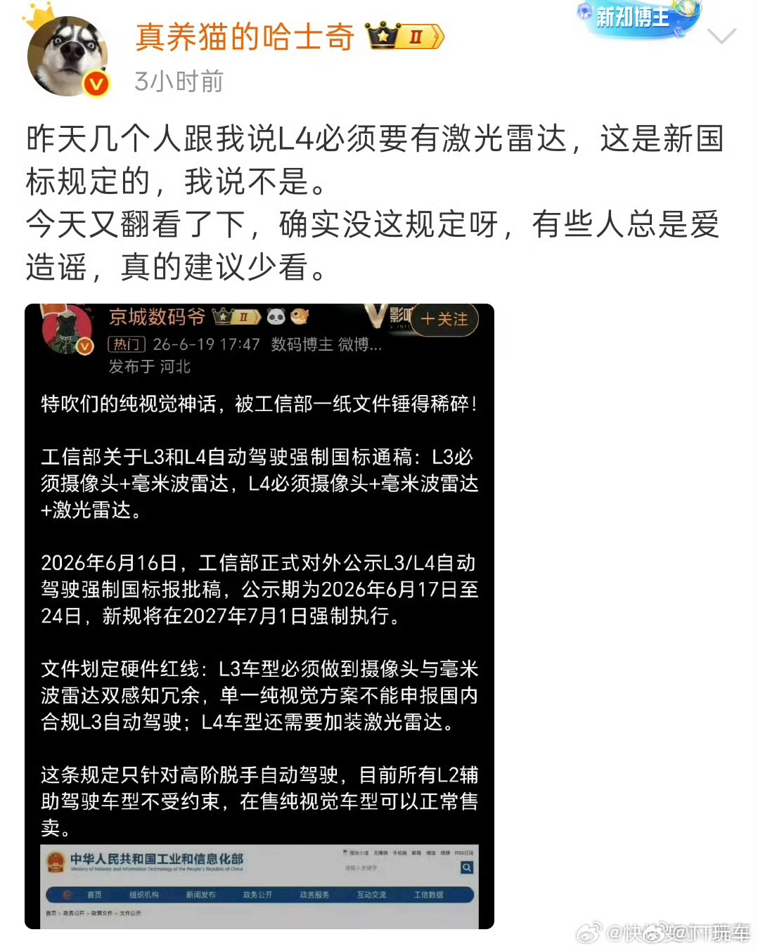 一个自动驾驶法规文件，让我快搞不清楚到底有几个派系啊？ 
