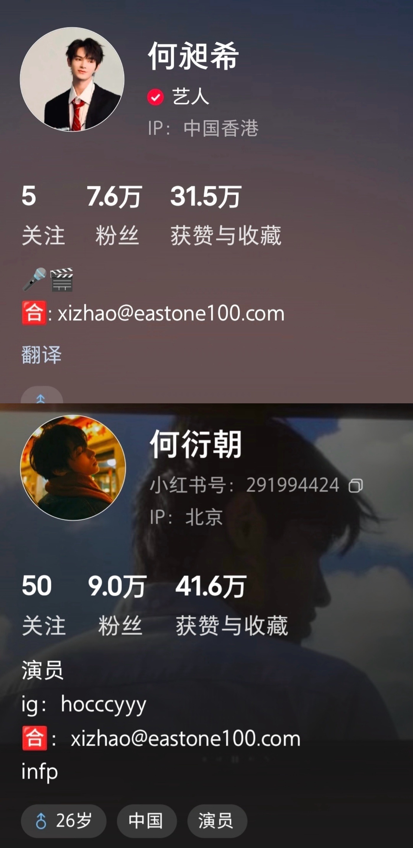 何昶希& 何衍朝要出双人新专辑了，而且全平台共用工作邮箱，希朝相伴cp粉吃真好 