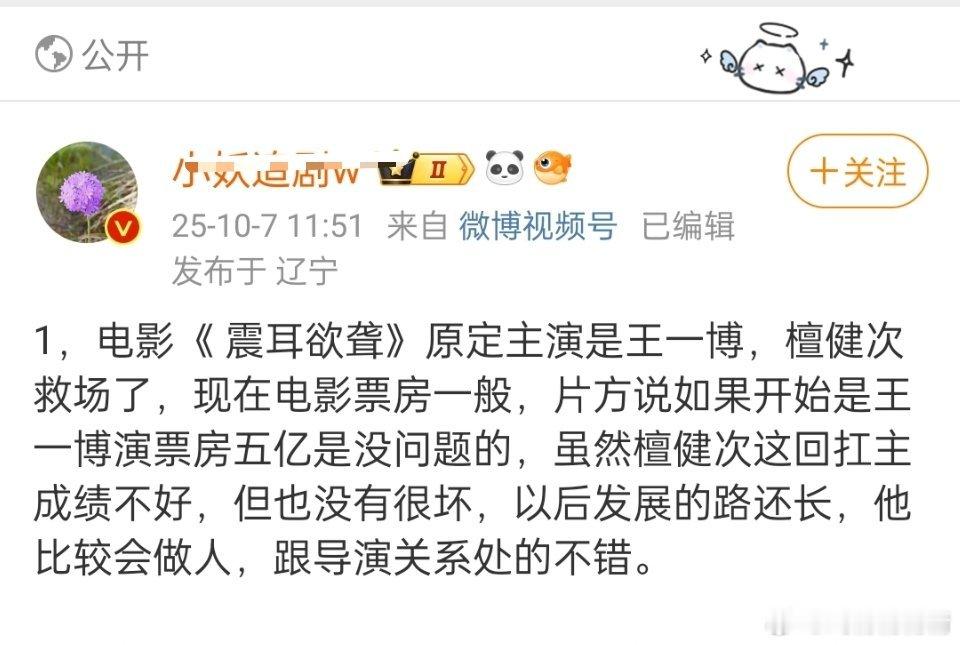 檀健次粉丝怎么看？ ​​​